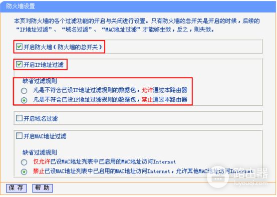 如何跳过路由器限制(怎么跳过路由器的IP地址过滤)