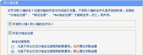 如何跳过路由器限制(怎么跳过路由器的IP地址过滤)