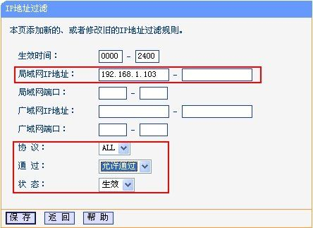 如何跳过路由器限制(怎么跳过路由器的IP地址过滤)