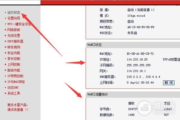 两个水星无线路由器怎么桥接(两个水星路由器如何有线桥接)