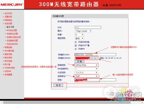 两个水星无线路由器怎么桥接(两个水星路由器如何有线桥接)