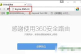 360路由器网关怎么设置(360安全路由P1怎么设置)