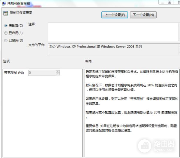 如何取消网速限制(wifi被限速了如何解除)