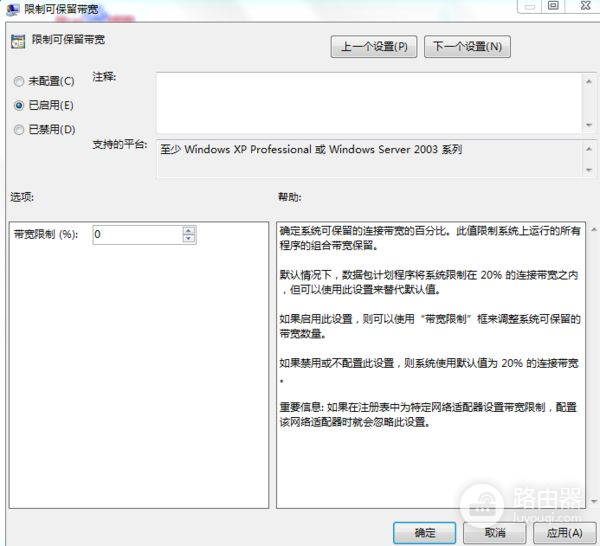 如何取消网速限制(wifi被限速了如何解除)