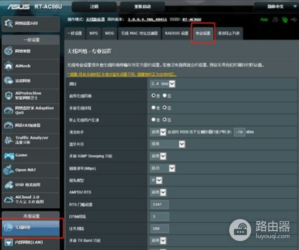 路由器wmm怎么关闭(如何关闭路由器的无线信号)
