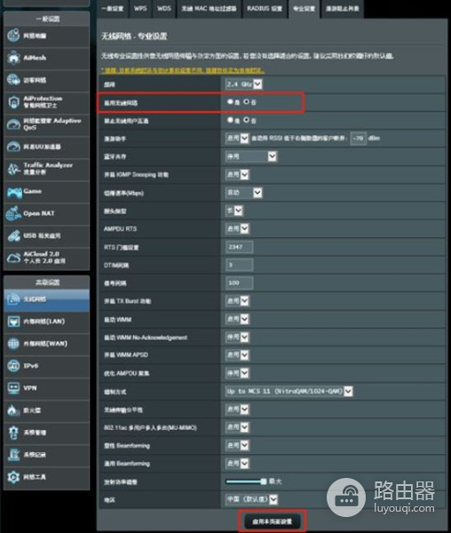 路由器wmm怎么关闭(如何关闭路由器的无线信号)