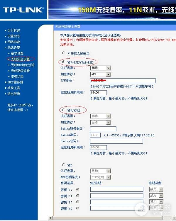 wifi密码被人破解怎么办(无线网络密码被破解了怎么办)