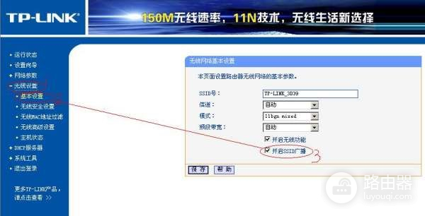 wifi密码被人破解怎么办(无线网络密码被破解了怎么办)