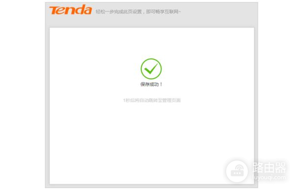 腾达路由器设置(腾达路由器怎么从设置)