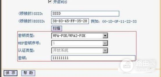 如何桥接第二个无线路由器(2个无线路由器桥接教程)