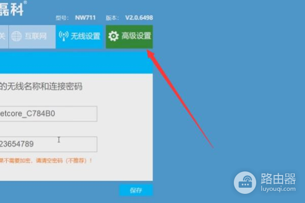 磊科路由器NW737如何设置(磊科737无线路由器设置)