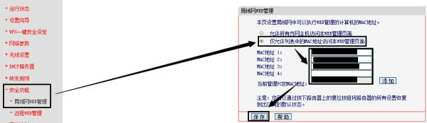 wifi密码如何设置不被万能钥匙破解(怎样设置无线路由器密码不被破解)