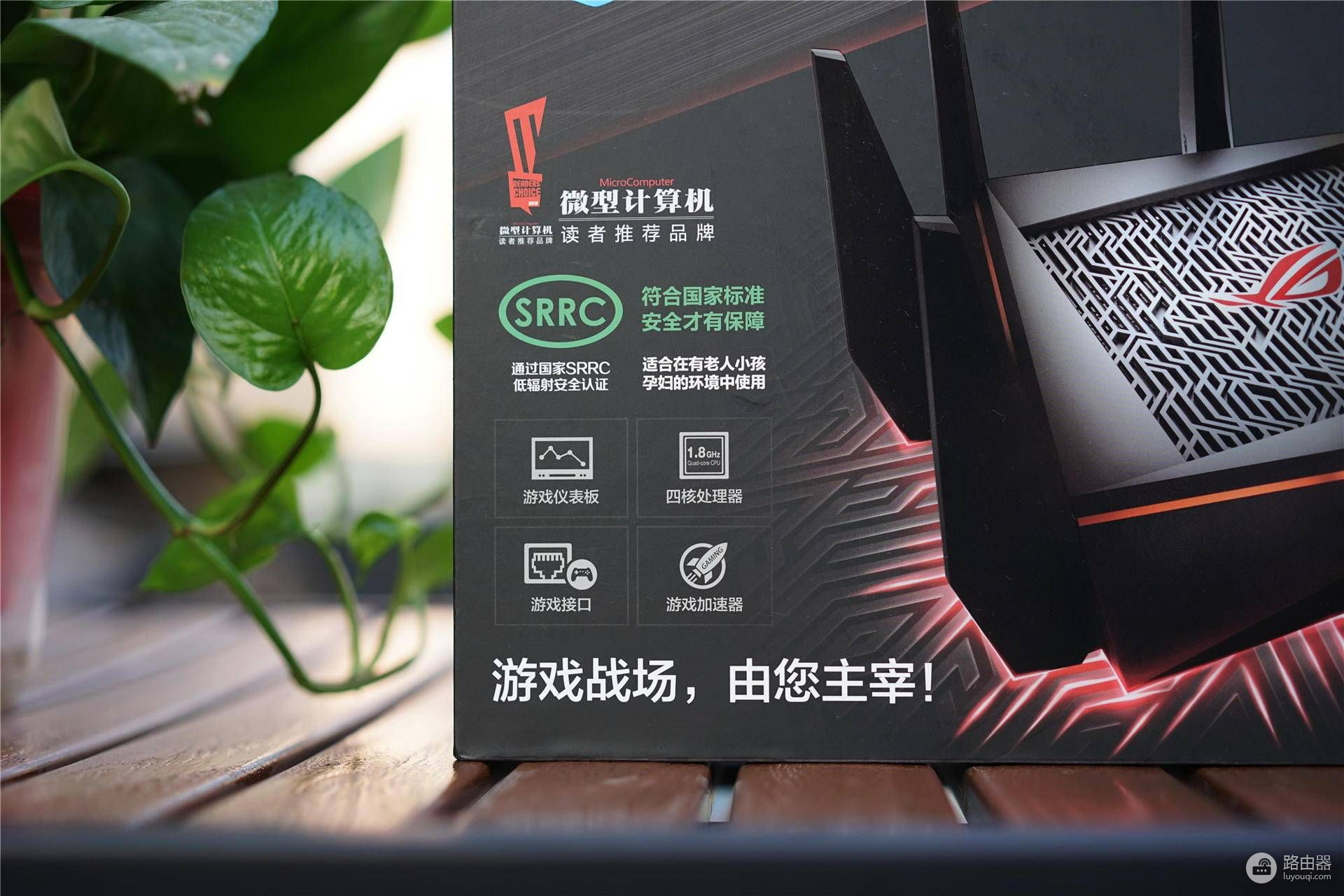 年未家庭网络升级计划：华硕ROG GT-AC5300路由器组网实战