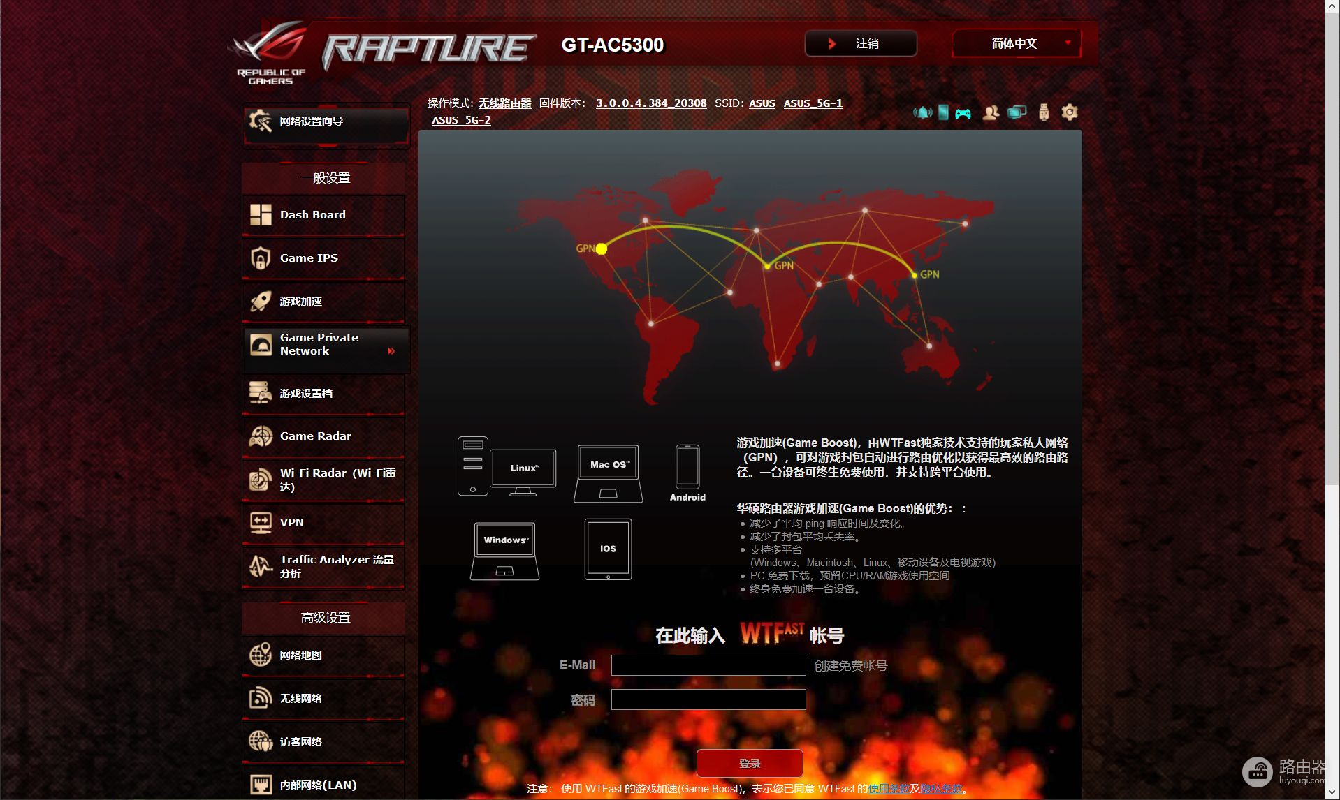 年未家庭网络升级计划：华硕ROG GT-AC5300路由器组网实战