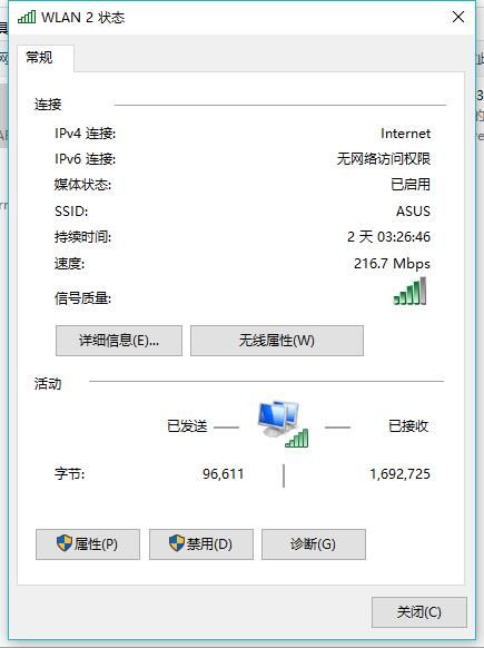 带回华硕旗舰路由器-华硕RT-AC5300性能测试