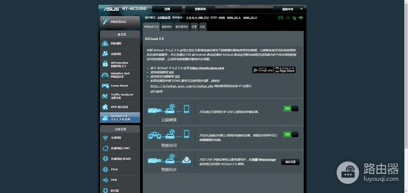 带回华硕旗舰路由器-华硕RT-AC5300性能测试