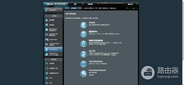 带回华硕旗舰路由器-华硕RT-AC5300性能测试