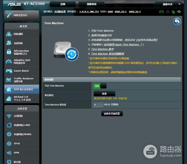 带回华硕旗舰路由器-华硕RT-AC5300性能测试