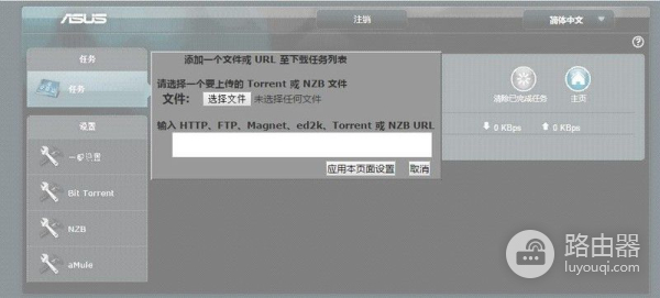 带回华硕旗舰路由器-华硕RT-AC5300性能测试