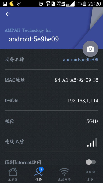 带回华硕旗舰路由器-华硕RT-AC5300性能测试