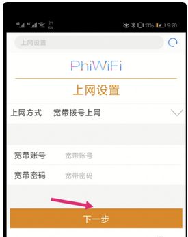 phicomm怎么设置无线路由器(斐讯K2双频无线路由器怎么设置)