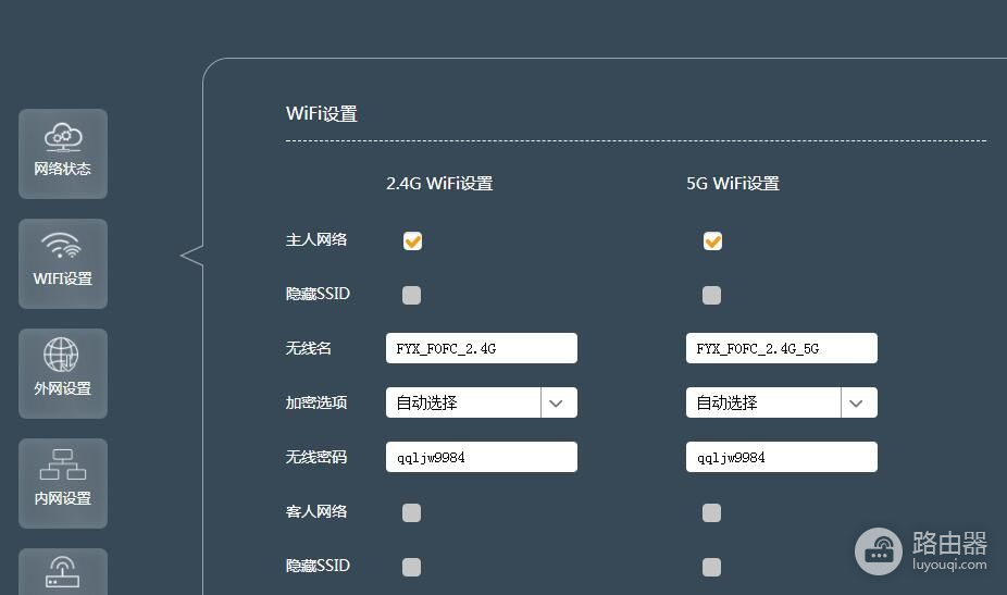 三台无线路由器组建MESH网络，告别的单一的死角信号！