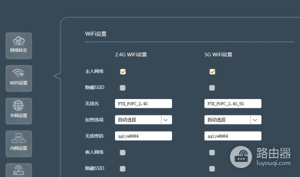 三台无线路由器组建MESH网络，告别的单一的死角信号！