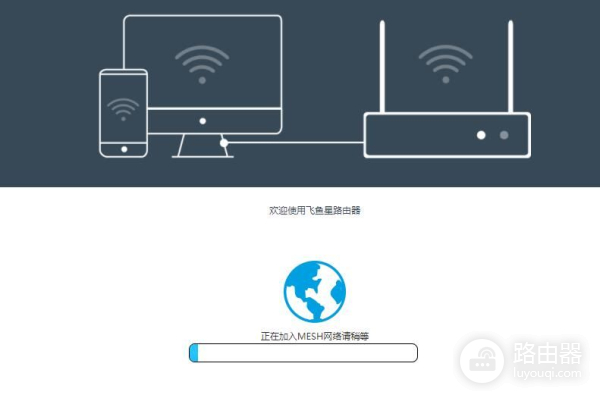 三台无线路由器组建MESH网络，告别的单一的死角信号！