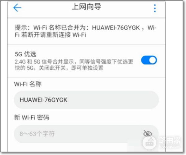 华为的wifi怎么设置(华为路由器设置步骤)