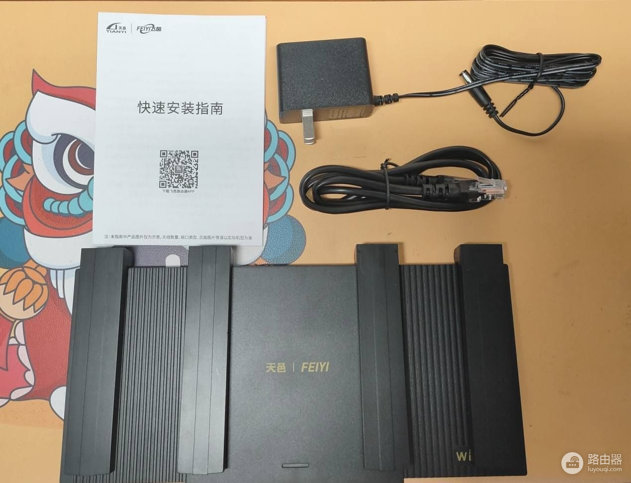 双频WiFi6，操作简便，性能强悍-飞邑AX3000无线路由器体验