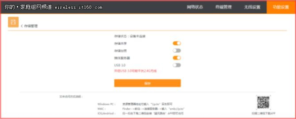 斐讯K3路由器测评：高效酷炫的智能新产品，超乎你的想象！