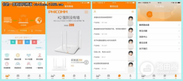 斐讯K3路由器测评：高效酷炫的智能新产品，超乎你的想象！