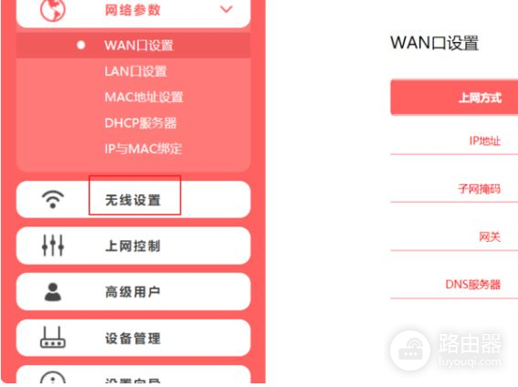 路由器怎么设置IP地址冲突问题(二级路由器怎么设置才不会冲突)