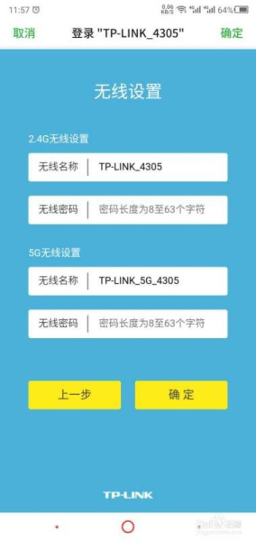 旧的无线路由器坏了换另一个怎么设置(家中路由器如何更换)