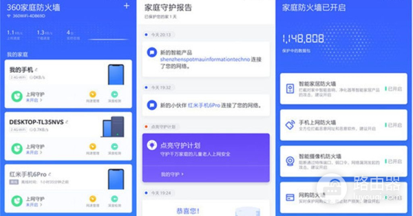 360安全路由器5S:安全与速度并齐,值得让家庭选择