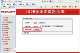 win7如何设置pin码登录路由器(怎么用pin码连接路由器)