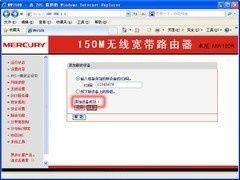 win7如何设置pin码登录路由器(怎么用pin码连接路由器)