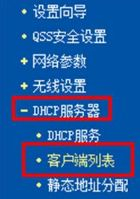 在tp路由器中怎么设置ip带宽控制(tplink路由器怎么设置宽带分配)