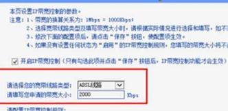 在tp路由器中怎么设置ip带宽控制(tplink路由器怎么设置宽带分配)