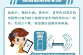 家里路由器WIFI信号不好怎么办？教你4个小妙招