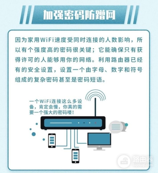 家里路由器WIFI信号不好怎么办?教你4个小妙招