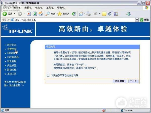 tplink无线路由器怎么安装图解(link路由器怎么安装图解)