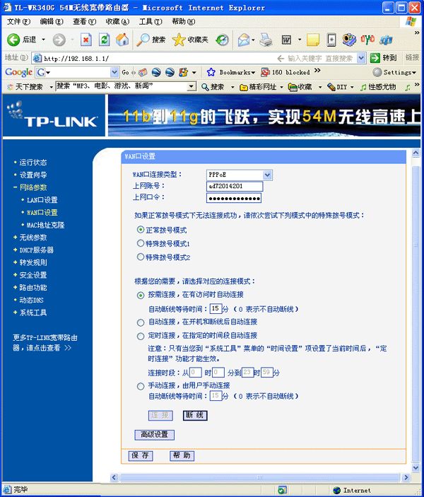 tplink无线路由器怎么安装图解(link路由器怎么安装图解)