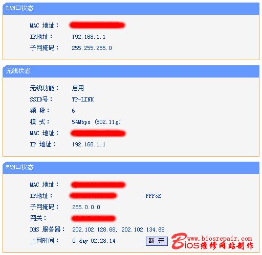 tplink无线路由器怎么安装图解(link路由器怎么安装图解)