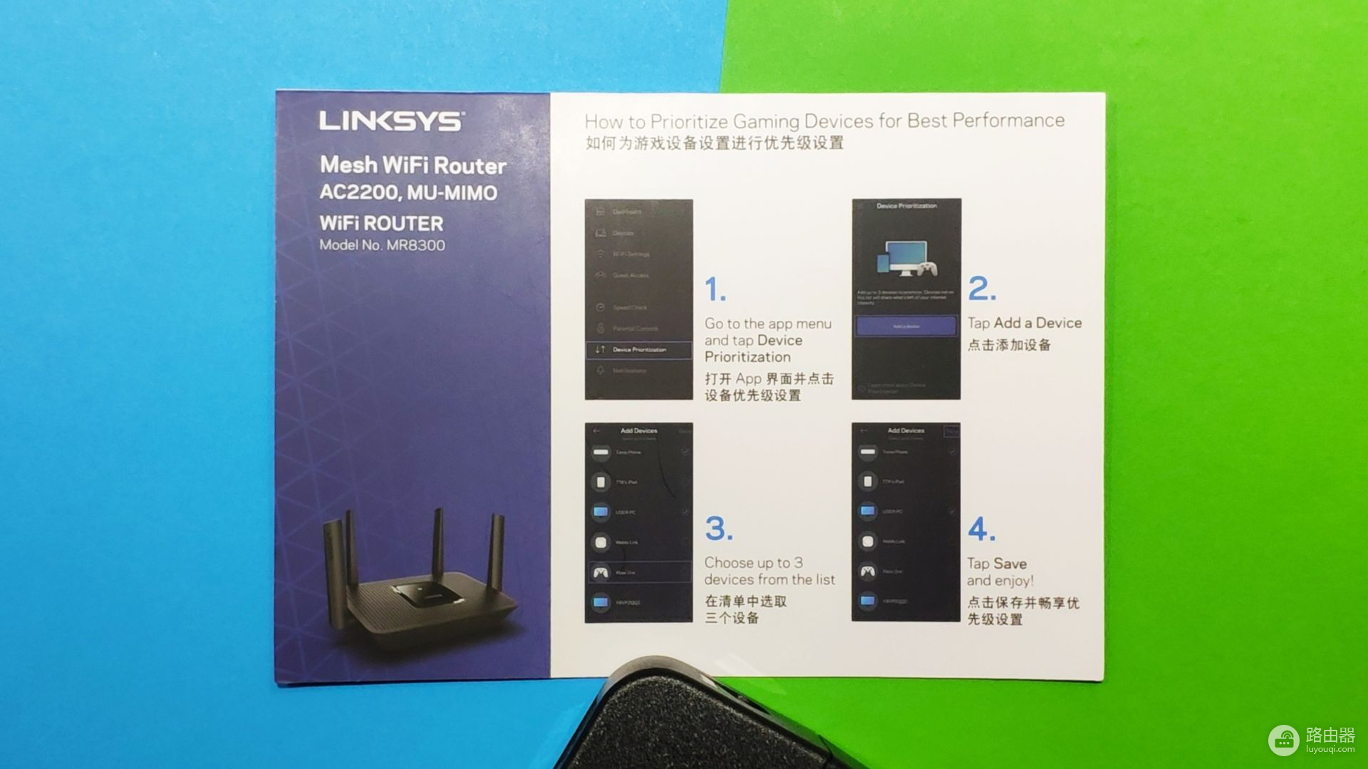 适合游戏爱好者的三频路由器——LINKSYS MR8300深度评测