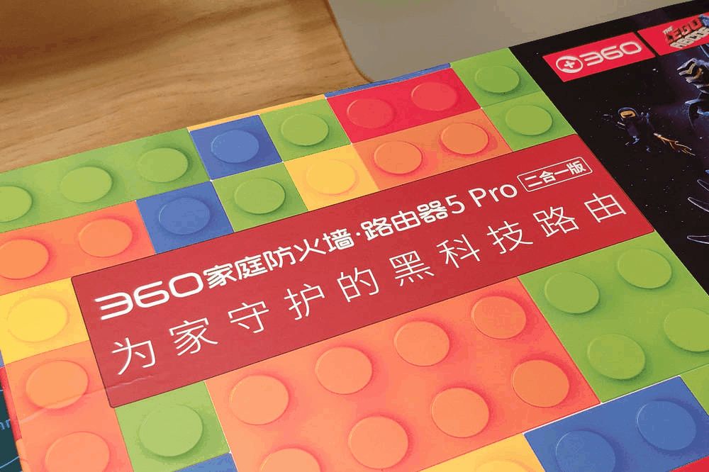 可全屋用的最强5G路由器，360家庭防火墙5Pro简测