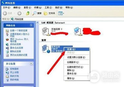 电脑宽带错误678怎么办(宽带连接错误678的解决方法)