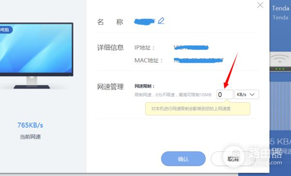 怎么监控无线路由器上其他用户的流量(路由器ip流量监控)