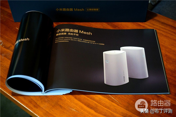 采用Mesh技术，最大可连248台设备：小米路由器Mesh评测！