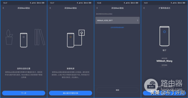 采用Mesh技术，最大可连248台设备：小米路由器Mesh评测！
